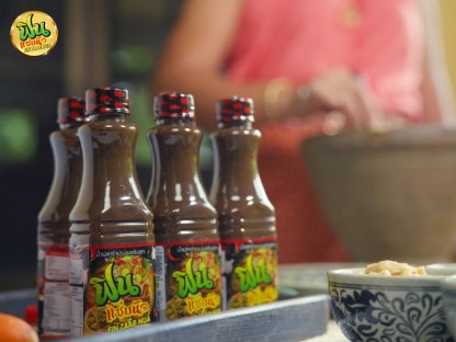 น้ำปลาร้าปรุงสุก ราคาถูก - ขายส่งน้ำปลาร้า ราคาถูก - น้ำปลาร้าฟินแซ่บนัว